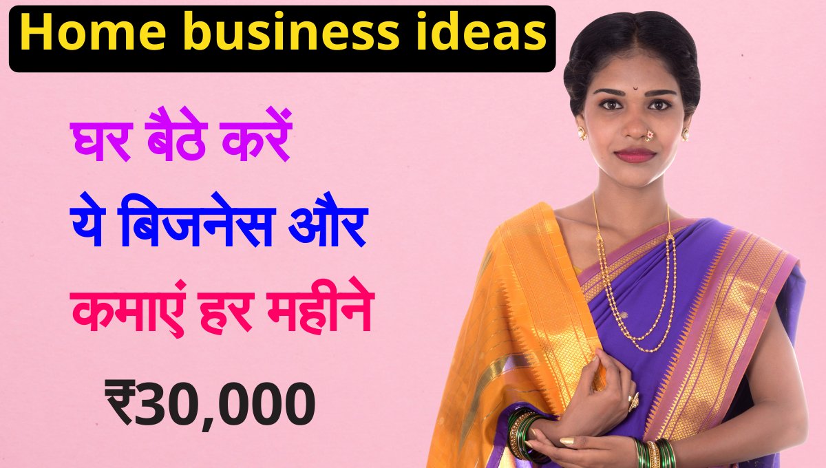 Home business ideas: घर बैठे करें अचार का बिजनेस और कमाएं ₹30,000 हर महीने